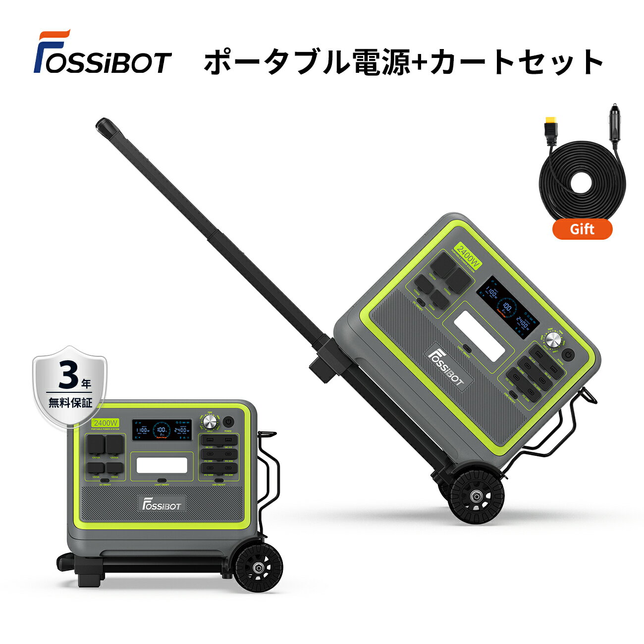 【専用台車付きセット】 楽天1位46冠達成 FOSSiBOT ポータブル電源 リン酸鉄 超大容量2048Wh 2400W高出力 最速1.5H満充電 2000Wh 640000mAh キャリーカートセット 移動便利 ソーラーパネル充電…