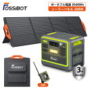 【4/30~P5倍！限定クーポンで154,990円＆専用台車贈呈！2点セット】楽天1位46冠達成 ポータブル電源 リン酸鉄 UPS 長寿命 大容量 2400W 2048Wh 高出力 ソーラーパネル 200W セット 2000W 純正弦波 10年寿命 50/60Hz 車中泊 3年保証 電気毛布に充電 停電