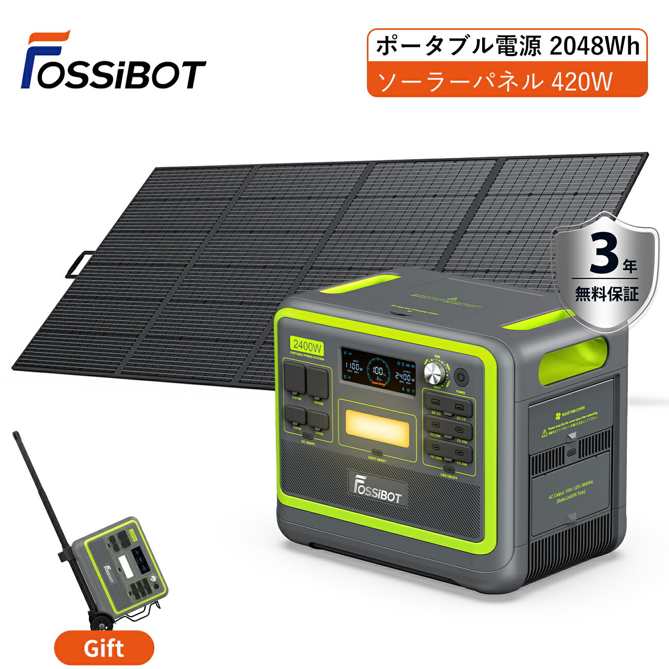 【OUTDOOR DAY限定クーポンで189 990円+専用台車贈呈 2点セット】楽天1位46冠達成 ポータブル電源 リン酸鉄 大容量 420Wソーラーパネル 2400W 2048Wh UPS機能 3500サイクル 正弦波 10年寿命 50…