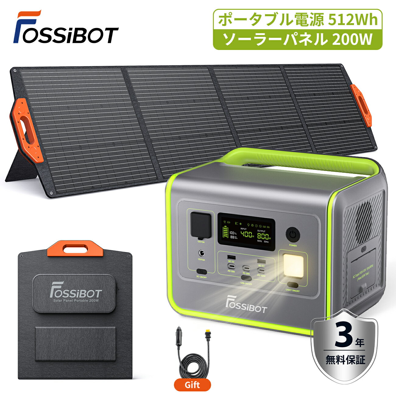 【OUTDOOR DAY限定クーポンで74 800円 車載ケーブル特典あり 2点セット】FOSSiBOTポータブル電源 800W 512Wh リン酸鉄 ソーラーパネル200W 1000W 大容量 高出力 正弦波 10年寿命 50/60Hz ポー…