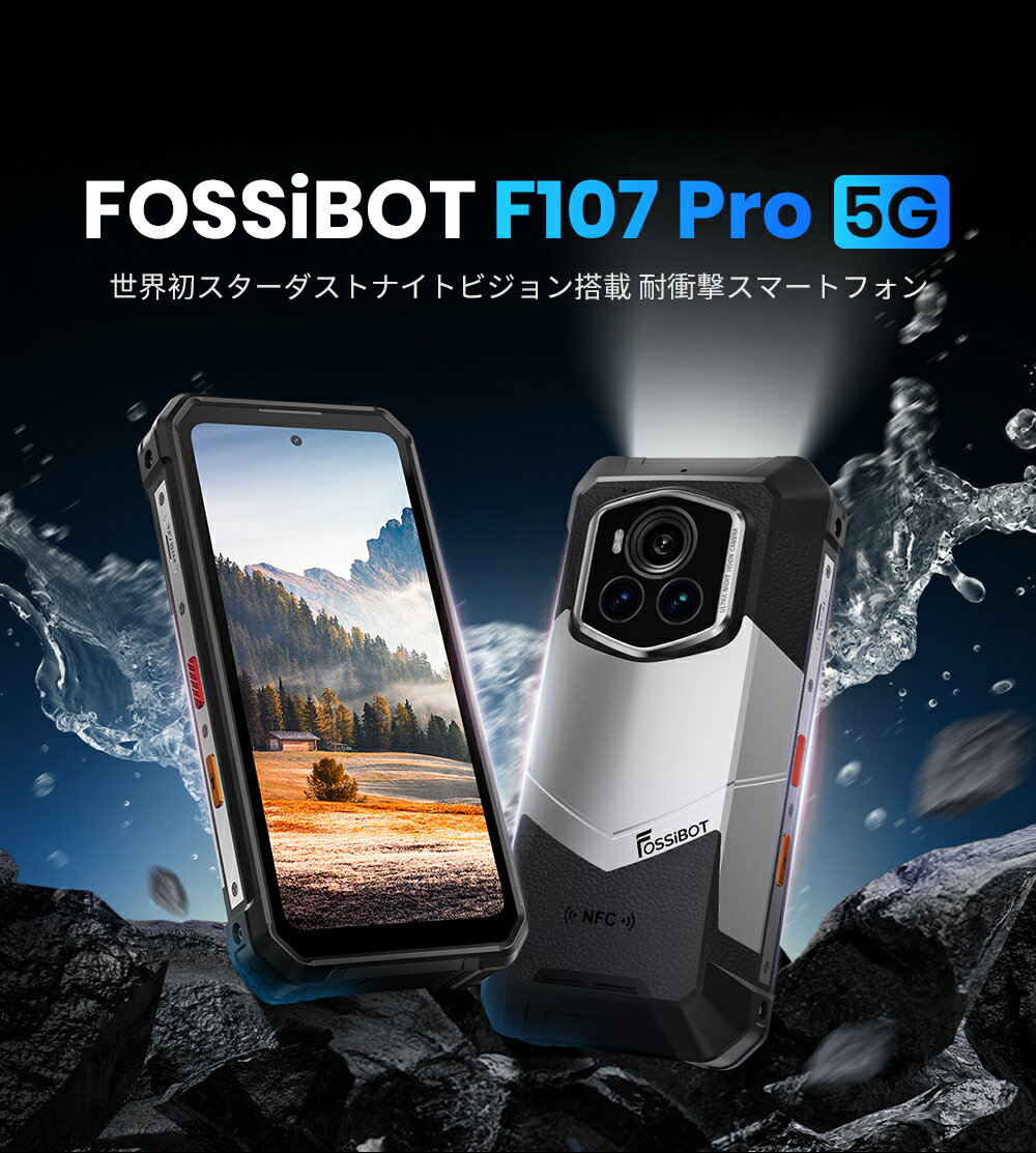 【クーポン利用で66,900円＆限定P5倍！】FOSSiBOT F107 Pro Android15 SIMフリー 5G スマホ本体 28000mAh 大容量 200MPカメラ 防災 タフネススマホ 6.95インチFHD+大画面 1080*2460 アンドロイドスマホ 防水防塵 耐衝撃 30GB+512GB 母の日 - Image 3