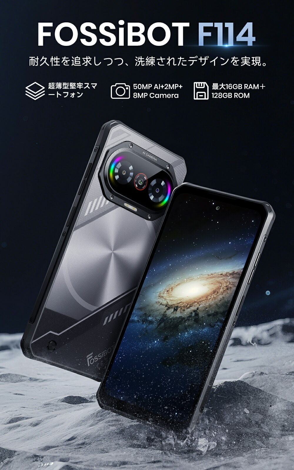 タフネススマホ★【限定クーポンで19,855円相当！&P5倍】FOSSiBOT F114 SIMフリー スマホ 本体 Android 15 スマホ 16GB RAM+128GB ROM 5000mAhバッテリー 6.67インチHD+ IPS大画面 薄型 軽量 アンドロイドスマホ 防水防塵 耐衝撃 50MP AIカメラ - Image 2