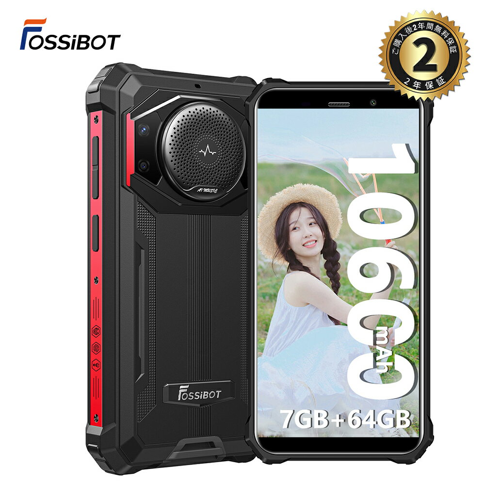 【限定クーポンで18,905円相当！&P5倍】FOSSiBOT F101P スマホ Android 13 SIMフリー 7+64GB 10600mAh大容量バッテリー 18W急速充電 防塵 防水 耐衝撃 スマホ本体 simフリー IP68 スマートフォン 指紋ロック 顔認識 4GデュアルSIM 123dB 24MP+8MP