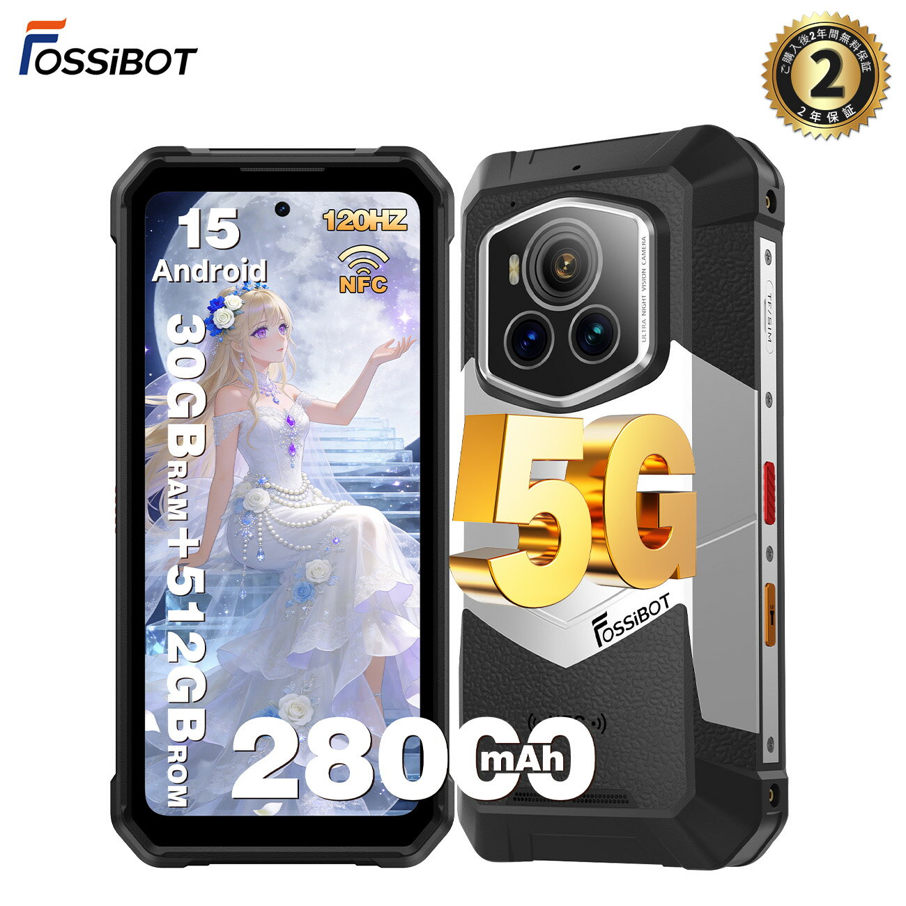 【クーポンで63,555円相当！&エントリーで最大P7倍！】FOSSiBOT F107 Pro Android15 SIMフリー 5G スマホ本体 28000mAh 大容量 200MPカメラ 防災 タフネススマホ 6.95インチFHD+大画面 1080*2460 アンドロイドスマホ 防水防塵 耐衝撃 30GB RAM+512GB ROM 2TB拡張可