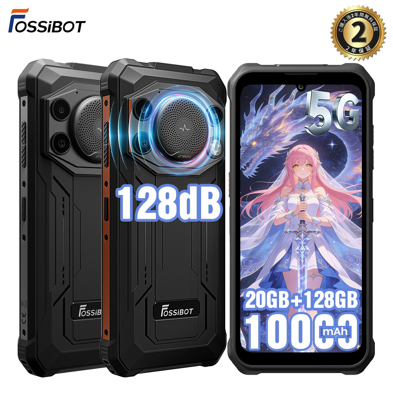 【クーポンで32,205円相当＆エントリーで最大P7倍！】5Gスマホ FOSSiBOT F110 Pro SIMフリー スマホ 本体 Android 15 スマートフォン本体 20GB RAM+128GB ROM 8コア 6.745インチ大画面 10000mAh 防水防塵耐衝撃 アウトドア 登山 バイク サブ用 防災 子供 お年寄り NFC決済