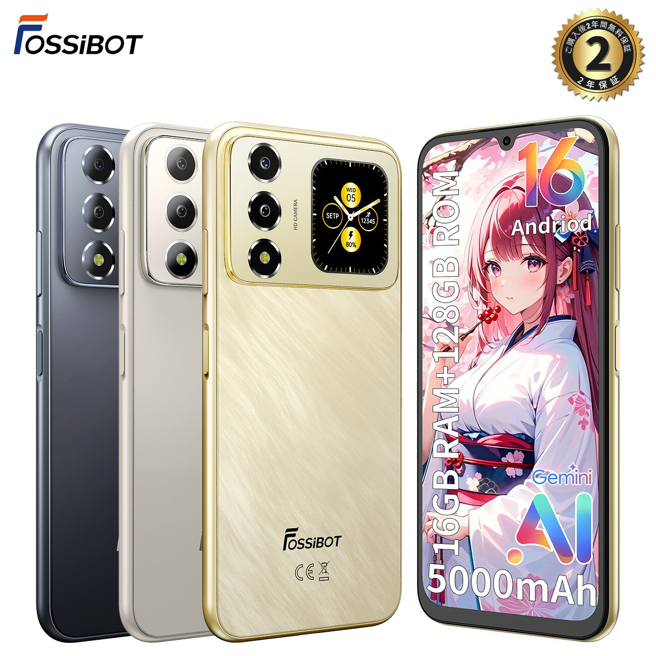 2026年新発売★FOSSiBOT S7 SIMフリースマホ 本体 Android 16 16GB+128GB オクタコアプロセッサ 5000mAh 6.88インチ アンドロイド スマホ 50MPカメラ GeminiAI スマホケース付き フィルム貼付済 子供 プレゼント 母の日