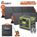 【4/25 エントリーでP4倍 時間限定SALE179,990円！~更に専用台車贈呈 3点セット】楽天1位46冠達成！ポータブル電源 リン酸鉄 大容量 2400W 2048Wh 高出力 UPS機能 ソーラーパネル充電 200W 3500サイクル 純正弦波 10年寿命 50/60Hz 防災 停電対策 車中泊 3年保証 電気毛布