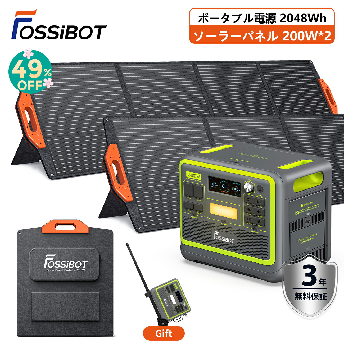 楽天1位46冠達成！ポータブル電源 リン酸鉄 大容量 2400W 2048Wh 高出力 UPS機能 ソーラーパネル充電 200W 3500サイクル 純正弦波 10年寿命 50/60Hz 防災 停電対策 車中泊 3年保証 電気毛布