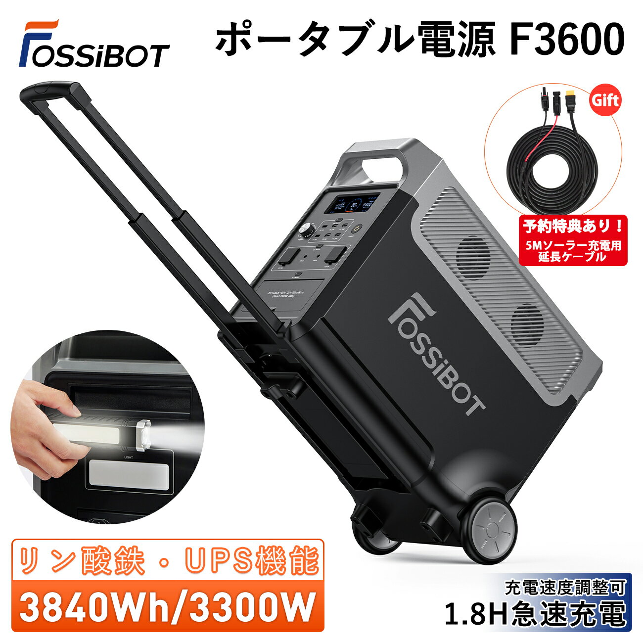 【予約特典半額クーポンで269,995円+5M延長ケーブル贈呈！楽天1位7冠達成！】 FOSSiBOT ポータブル電源 リン酸鉄 3868W 3840Wh 高出力 UPS 3000W 6500サイクル 正弦波 10年寿命 静音 50/60Hz 2000Wソーラーパネル入力 防災 豪雨 停電 車中泊 節電 防災 事務所 PSE認証済