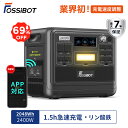 台風停電対策★【マラソン限定価格で85,990円&特典あり!】楽天1位 FOSSiBOT ポータブル電源 リン酸鉄 2048Wh超大容量と2400Wの高出力 パススルー 急速充電 2000Wh 16台設備充電 7年保証 車中泊 PSE 家庭アウトドア 災害用備品 アプリ 節電 停電対策 充電速度調整可