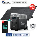 台風停電対策★【マラソン限定価格で269,980円!3点セット】楽天1位 ポータブル電源 F3600Pro リン酸鉄 ソーラーパネル420W 超大容量 3868W 3840Wh 高出力 正弦波 10年寿命 ポータブルバッテリー 停電 バッテリー拡張 APP 7年保証 太陽光発電