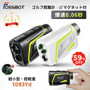 最短翌日配達★【SSダブル割引後9,856円相当&P5倍還元】楽天1位100冠達成!FOSSiBOT C1000 ゴルフ レーザー距離計 ミニ 超小型超軽量 0.06秒 最大1000m マグネット ゴルフ距離計 ピンロック スロープモード IP54 手ブレ補正 充電 ギフト 父の日
