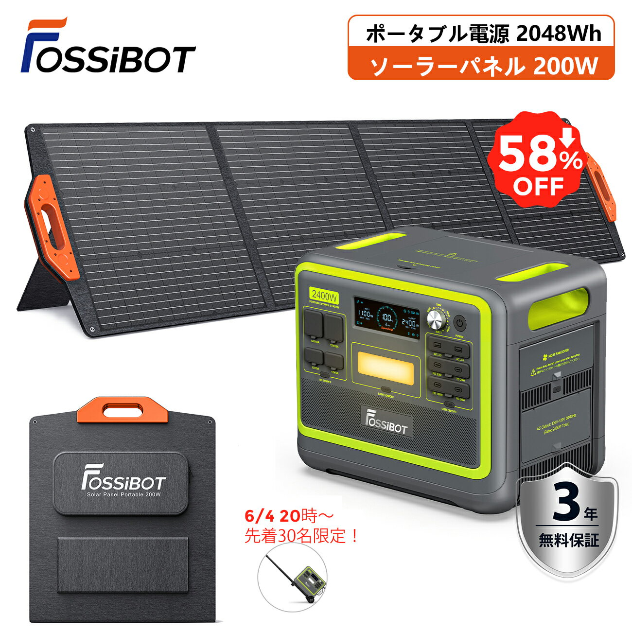 楽天1位46冠達成 ポータブル電源 リン酸鉄 UPS 長寿命 大容量 2400W 2048Wh 高出力 ソーラーパネル 200W セット 2000W 純正弦波 10年寿命 50/60Hz 車中泊 3年保証 電気毛布に充電 停電