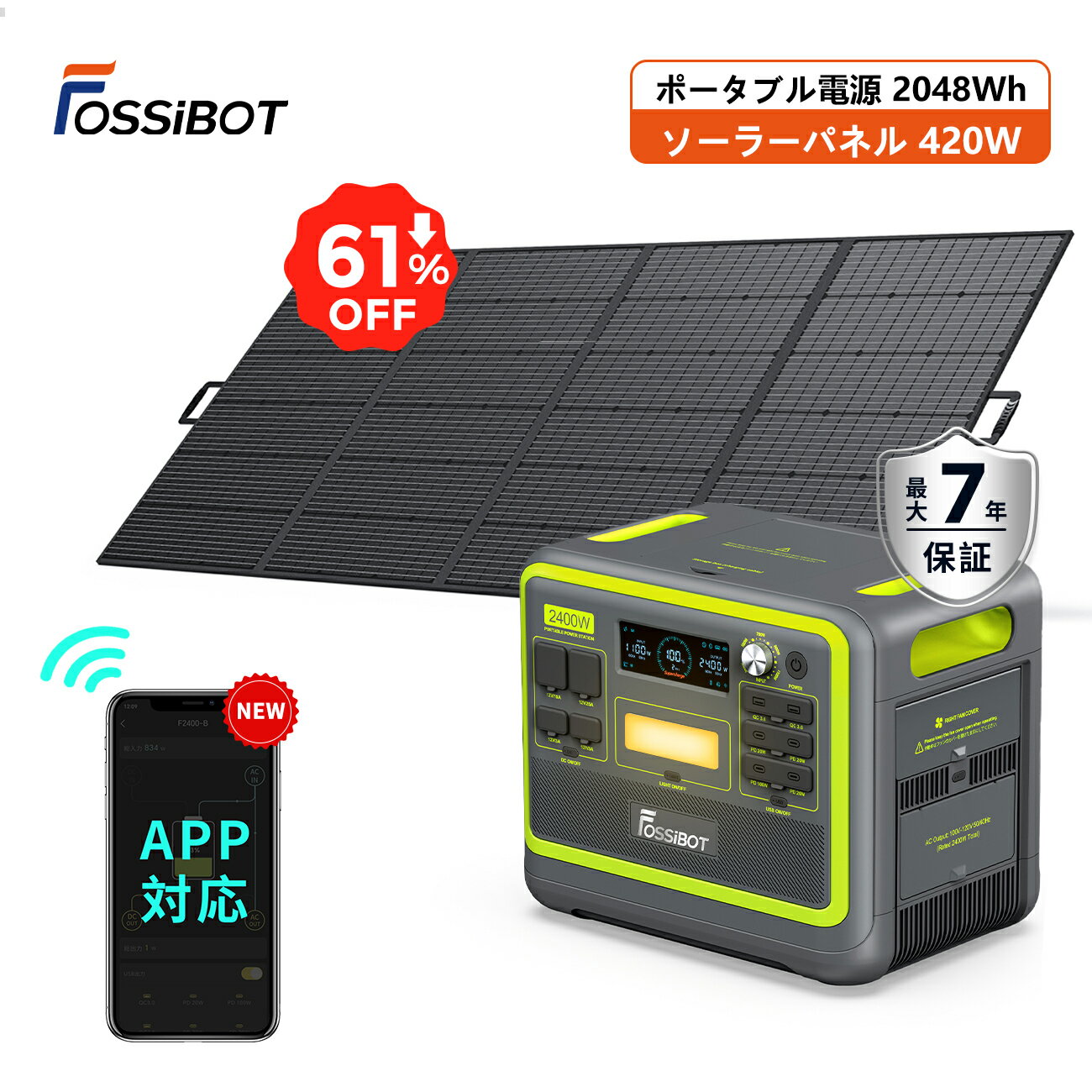 防災応援★【SS限定価格で149,990円+P5倍！2点セット】楽天1位 ポータブル電源 ソーラーパネルセット リン酸鉄 大容量 420Wソーラーパネル 2400W 2048Wh UPS 3500サイクル 正弦波 10年寿命 50/60Hz 車中泊 7年保証 防災 APP 大容量 節電 災害 停電 地震対策