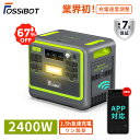 防災応援★【マラソンクーポンで89,990円&特典あり】楽天1位 ポータブル電源 リン酸鉄 超大容量 2400W 2048Wh 高出力 UPS 2000W 35...