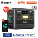 防災応援★【5/30限定エントリーで最大P10倍!ダブル割引後88,980円!】楽天1位 FOSSiBOT ポータブル電源 リン酸鉄 2048Wh超大容量と24...