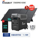防災・節電対策!【マラソン期間SALEで229,980円!2点セット】楽天1位 ポータブル電源 リン酸鉄 420Wソーラーパネルセット 超大容量 3868W 3840Wh 高出力 正弦波 50/60Hz ポータブルバッテリー APP 7年保証 バッテリー拡張 節電 冷蔵庫 エアコン