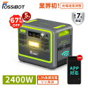防災・節電対策!【7/19 21時~マラソン期間SALEで89,990円&P5倍!】楽天1位 ポータブル電源 リン酸鉄 超大容量 2400W 2048Wh 高出力 UPS 2000W 3500サイクル 正弦波 10年寿命 50/60Hz ソーラーパネル対 1000Wh 車中泊 7年保証 キャンプ APP 停電 節電 エアコン