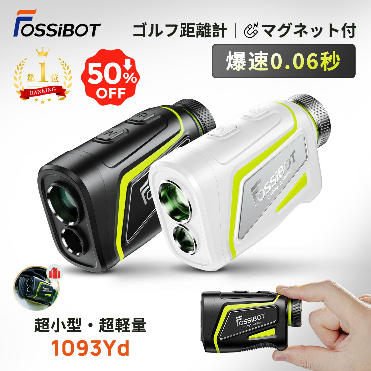 최단 다음날 배달 [6/4 20시 ~ SS 한정으로 10,480 엔!] 낙천 1 위 100 관 이상! FOSSiBOT C1000 골프 레이저 거리계 미니 초소형 초경량 0.06 초 1000m 마그넷 골프 거리계 아버지의 날