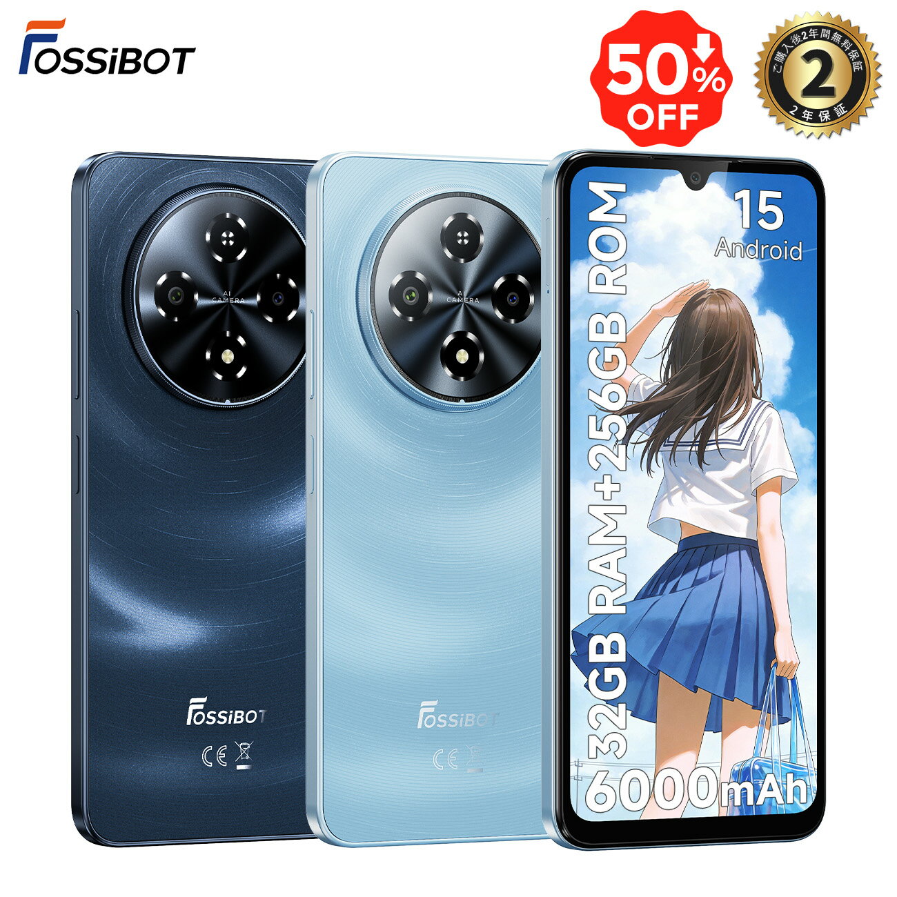 2026年新発売★【6/5限定 エントリーでP13倍&SS価格で21,900円！】FOSSiBOT S5Pro SIMフリースマホ 本体 Android 15 32GB+256GB オクタコアプロセッサ 6000mAh 6.88インチ アンドロイド スマホ 50MPカメラ スマホケース付 フィルム貼付済 GeminiAI プレゼント 父の日