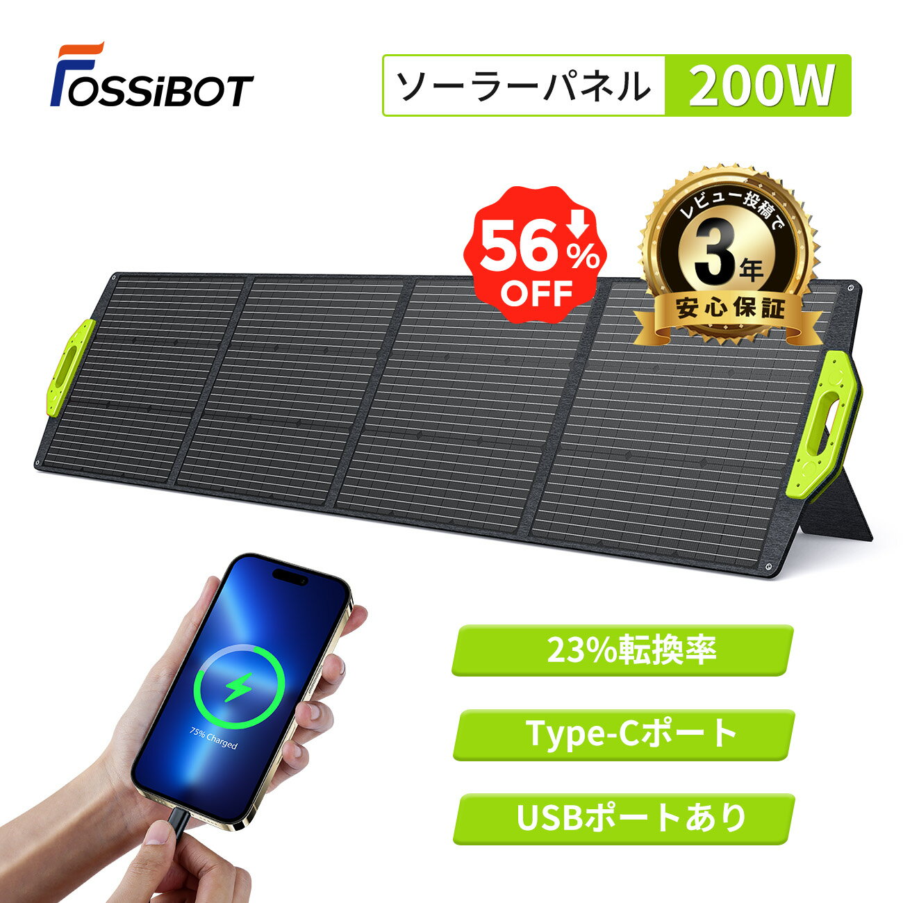 【6/4 20時~SS限定で25,990円！】楽天1位 FOSSiBOT ソーラーパネル 200W  ...