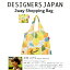 【DESIGNERS JAPAN】Lemonショッピングバッグコンパクト収納容量約18リットル約巾53cmX高さ40cm持ち手20cm