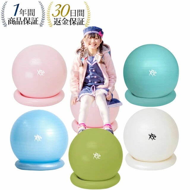バランスボール 45cm 耐荷重300kg 固定リング ハンドポンプ付 】 キッズサイズ 小学生向け子供用バランスボール 発達支援 体幹トレーニング 室内遊び 学習椅子代わり幼稚園・保育園 運動不足解消