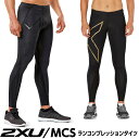 着圧 強力 スパッツ アスリートモデル 2XU MCS mcs ラン コンプレッションタイツ 男女 サイズ各(XS〜L)【送料無料】