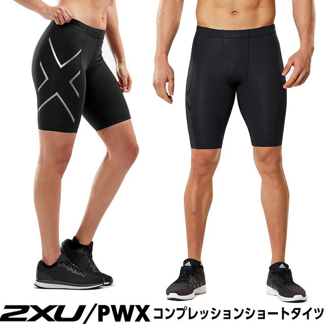 尵  ѥå 2XU PWX ץå󥷥硼ȥ ˽ (XSL)̵