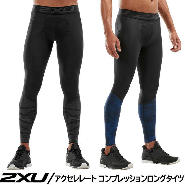 楽天市場】2xu pwx コンプレッション タイツの通販 楽天市場】2xu pwx コンプレッション タイツの通販