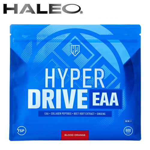 【6/4 20時～エントリーでP5倍!】【賞味期限2024年8月末】【訳あり10％OFF】HALEO HYPERDRIVE ハレオ ハイパードライブEAA ブラッドオレンジ、グレープ 600g【送料無料】