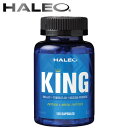 HALEO KING(キング) 120カプセル【送料無料】