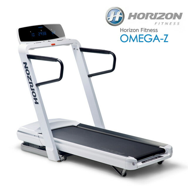 HORIZON FITNESS（ホライゾンフィットネス）トレッドミル OMEGA-Z