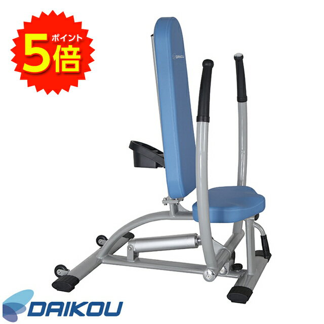 【楽天感謝祭P5倍】DAIKOU ダイコウ 大広 チェストプレス ロウ DK-672【送料無料】