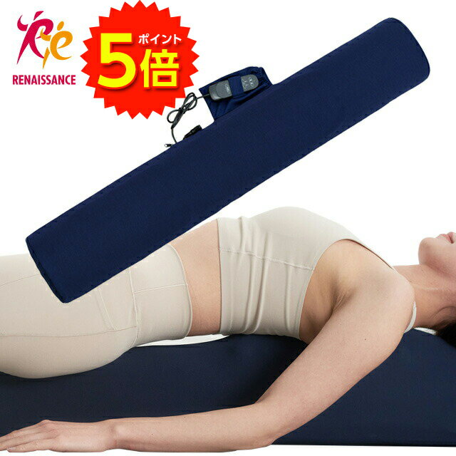 【マラソン期間P5倍】【正規品】リセットポールエアー RPA-200 エアーバッグ 電動ストレッチ ポール 筋膜リリース フォームローラー 筋膜ローラー ストレッチ ローラー マッサージポール エクササイズポール ヨガポール【送料無料】