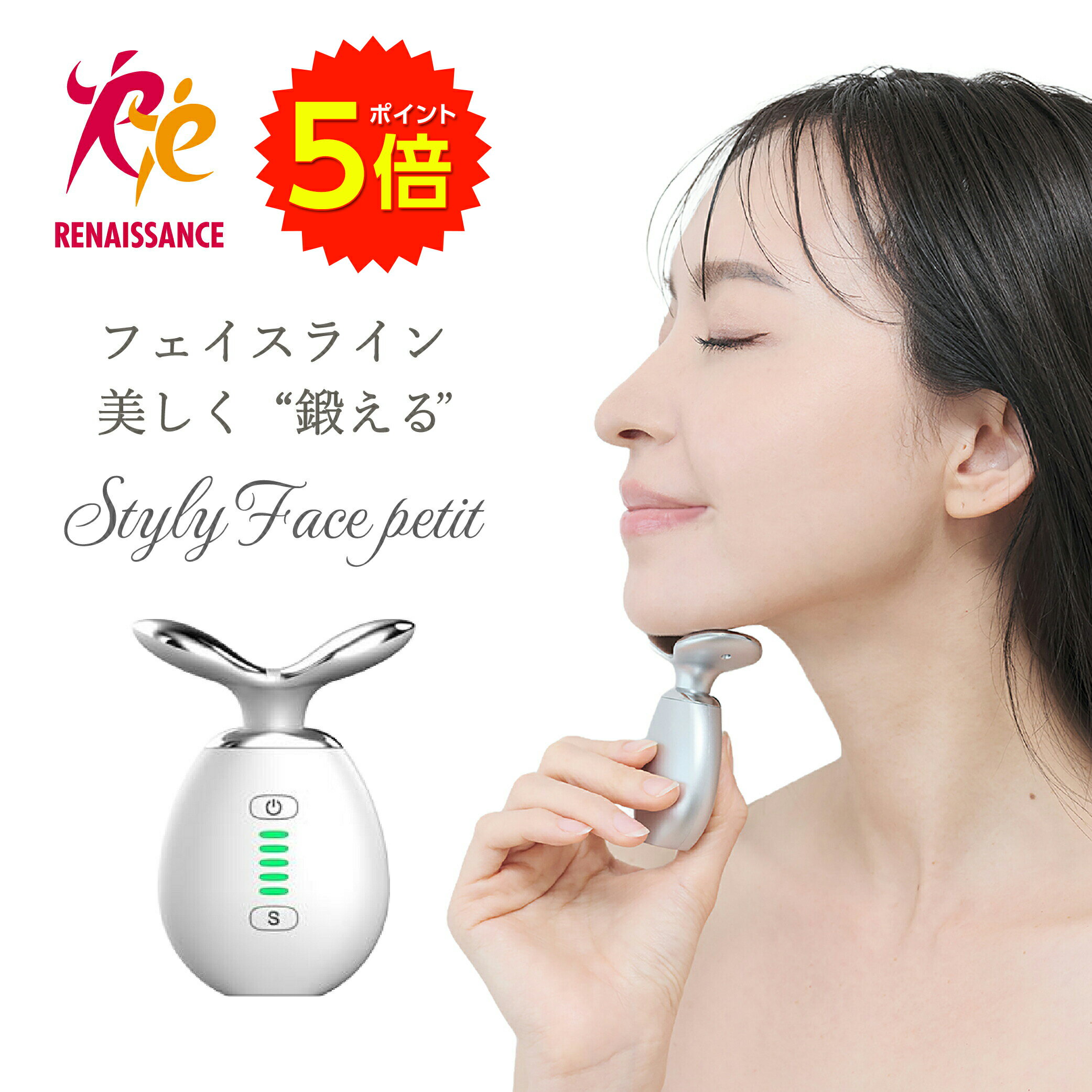 楽天市場】スタイリフトの通販