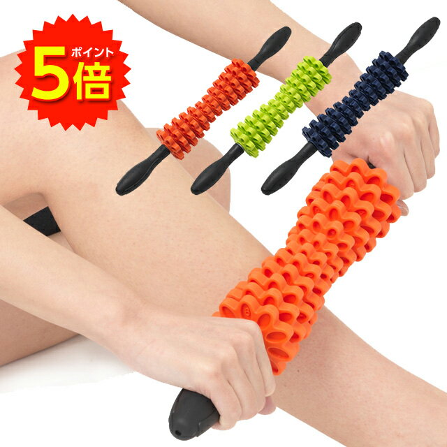 【1日限定ポイント5倍実施中】フィットネスクラブがつくった ほぐしローラー 筋膜リリース むくみ ローラー マッサージ ほぐし 筋膜 肩こり ツボ 手のひら 足ツボ 【送料無料】