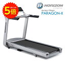 【マラソン期間P5倍】HORIZON FITNESS(ホライゾンフィットネス)トレッドミル PARAGON X【送料無料】