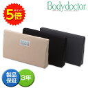 【マラソン期間P5倍】ボディドクター バックアップ Bodydoctor 車シート 椅子シート 体圧分散 正反発 滑り止め【送料無料】