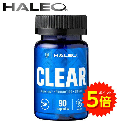 Rakuten - 【セール中ポイント5倍】HALEO CLEAR（ハレオ クリア）90粒【送料無料】