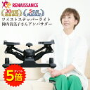 【マラソン期間P5倍】【正規品】ステッパー ツイストステッパー ライト...(4)