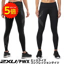 【1日限定ポイント5倍実施中】着圧 強力 スパッツ 2XU PWX ミッドライズ コンプレッションタイツ レディース サイズ各(XS〜L)【送料無料】