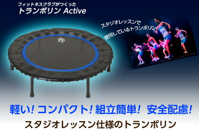 【マラソン期間P5倍】トランポリン Active 約92cm │大人用 ダイエット 軽量 コンパクト 子供用 家庭用 ダイエット 大型 静音 エクササイズ 有酸素運動 体幹 フィットネス 室内 全身運動 宅トレ ジム 安全カバー トレーニング 誕生日 プレゼント - Image 3