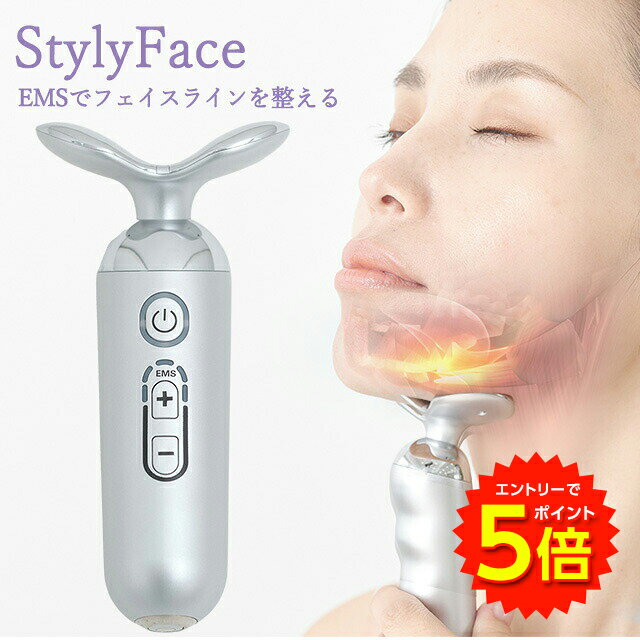 【メーカー直販】【9/5 9:59までP10倍!】スタイリーフェイス 低周波EMS フェイスライン あご下に特化 たるみ対策 舌トレ 美顔器 オートプログラム リフトアップ 顔 デコルテ 二の腕【送料無料】