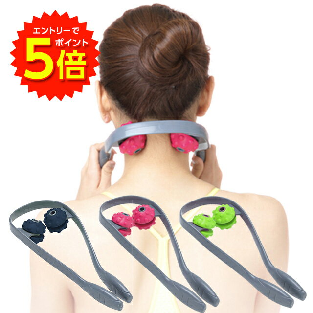 【9/4 20時〜エントリーでポイント5倍！】フィットネスクラブがつくった ほぐしローラーNeck（ネック） マッサージローラー マッサージボール【送料無料】のサムネイル