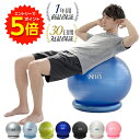 バランスボール 65cm