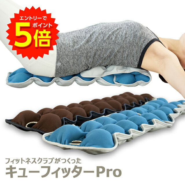 【6/1〜エントリーでP5倍!】キューフィッターPro 連結型 リセットポール ストレッチ 筋膜リリース フォームローラー 筋膜ローラー ストレッチ ローラー マッサージボール【送料無料】
