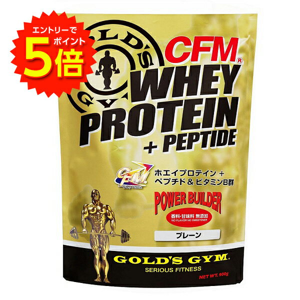 【6/1〜エントリーでP5倍!】GOLD'S GYM（ゴールドジム）ホエイプロテインプレーン 900g【送料無料】