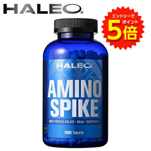 【6/1〜エントリーでP5倍!】HALEO AMINOSPIKE ハレオ アミノスパイク 1000タブレット【送料無料】