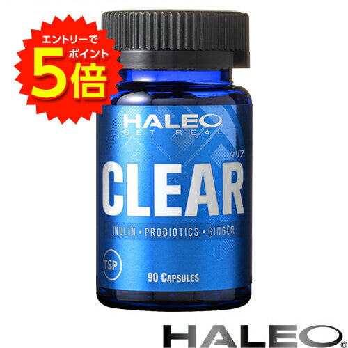 【エントリーでP5倍!】HALEO CLEAR（ハレオ クリア）90粒【送料無料】